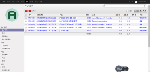 SmartPC ERP-建筑行业PC工厂ERP系统