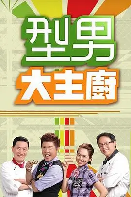 王牌对王牌·888